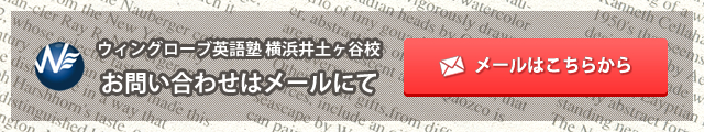 お問い合わせはお気軽に TEL:045-712-5450 メールフォームはこちらから